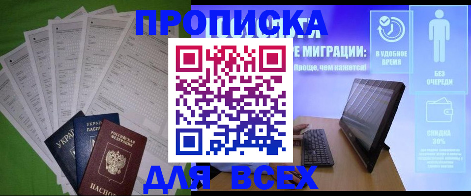 прописка поиск в Мурино