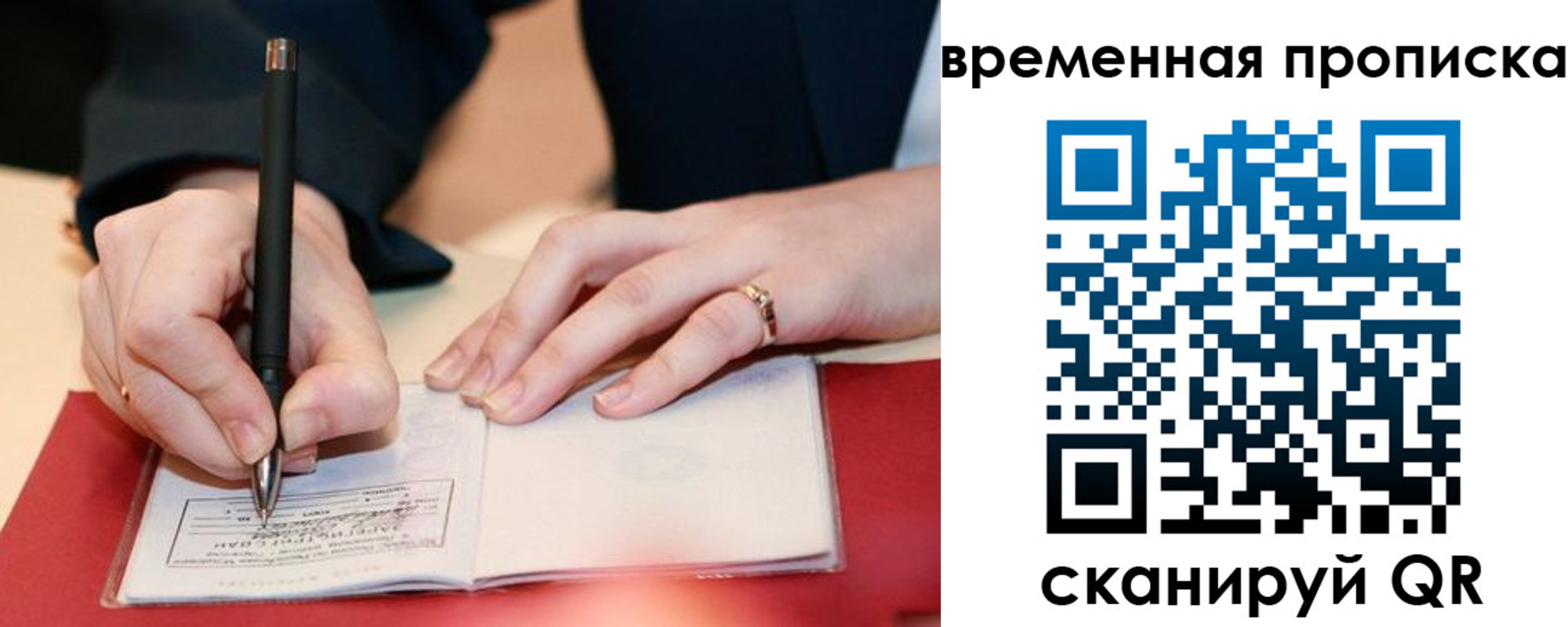 временная регистрация адрес в Мурино