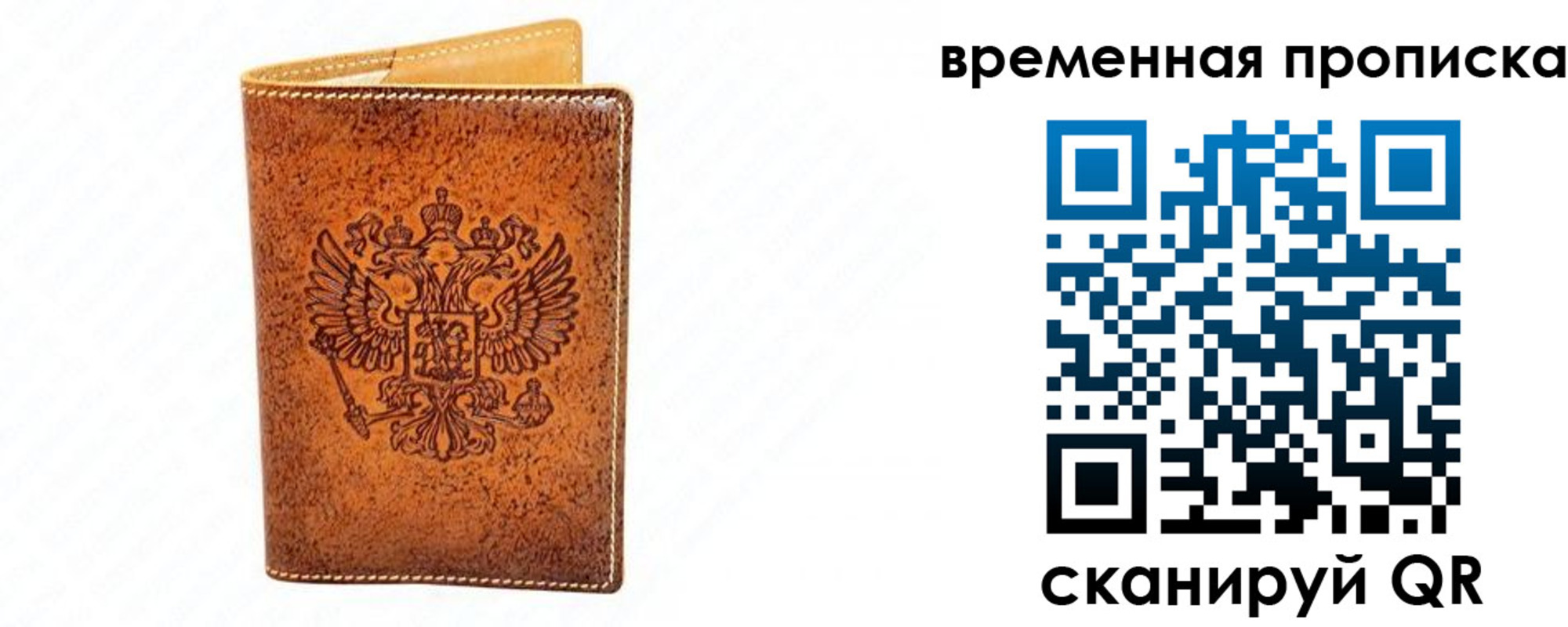 прописка ребенка в Мурино