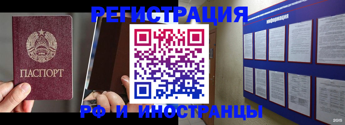 миграционный учет в Мурино