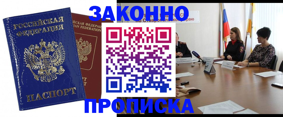 временная регистрация для всех в Мурино