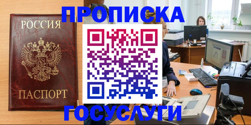 где прописаться в Мурино