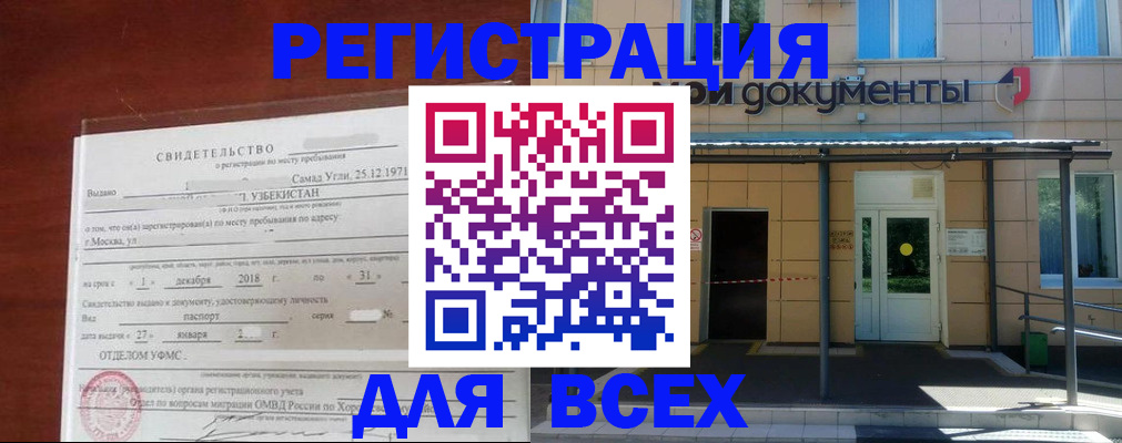 временная регистрация надежно в Мурино