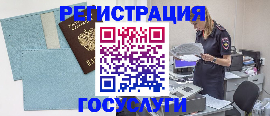 временная регистрация собственник в Мурино