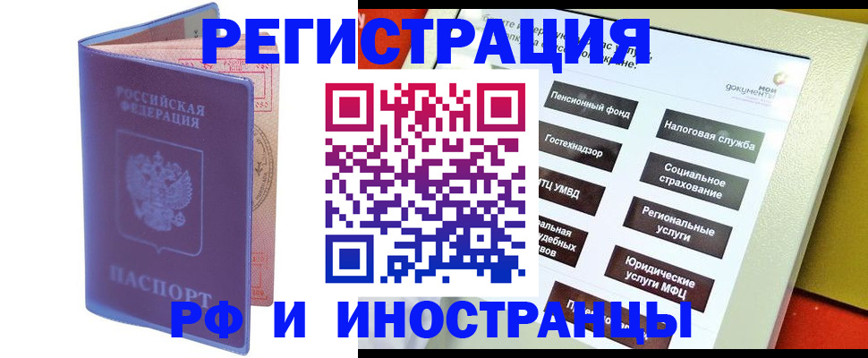 временная регистрация надежно в Мурино