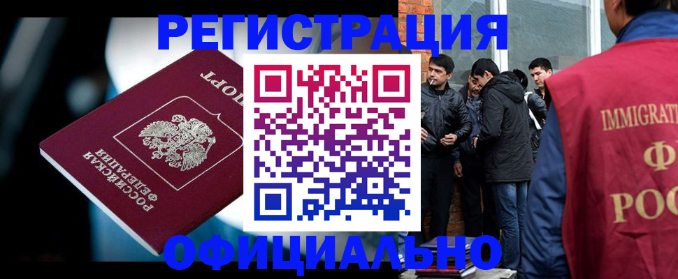 временная прописка в Мурино