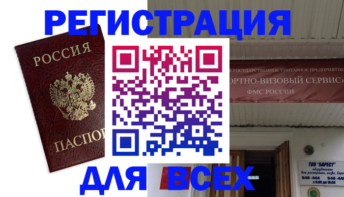 прописка в Мурино